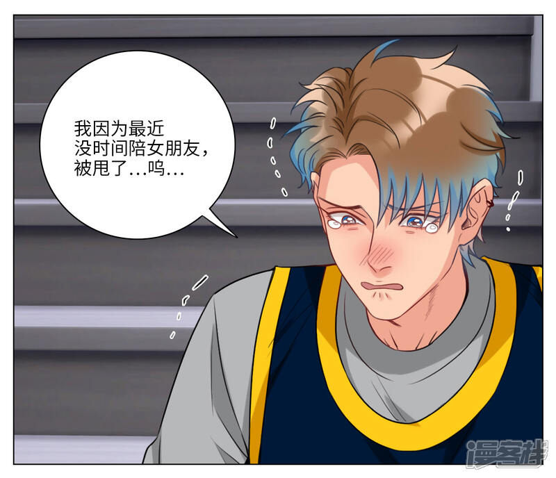 第94话有钱人的快乐-男生宿舍303-星空社（第3张）