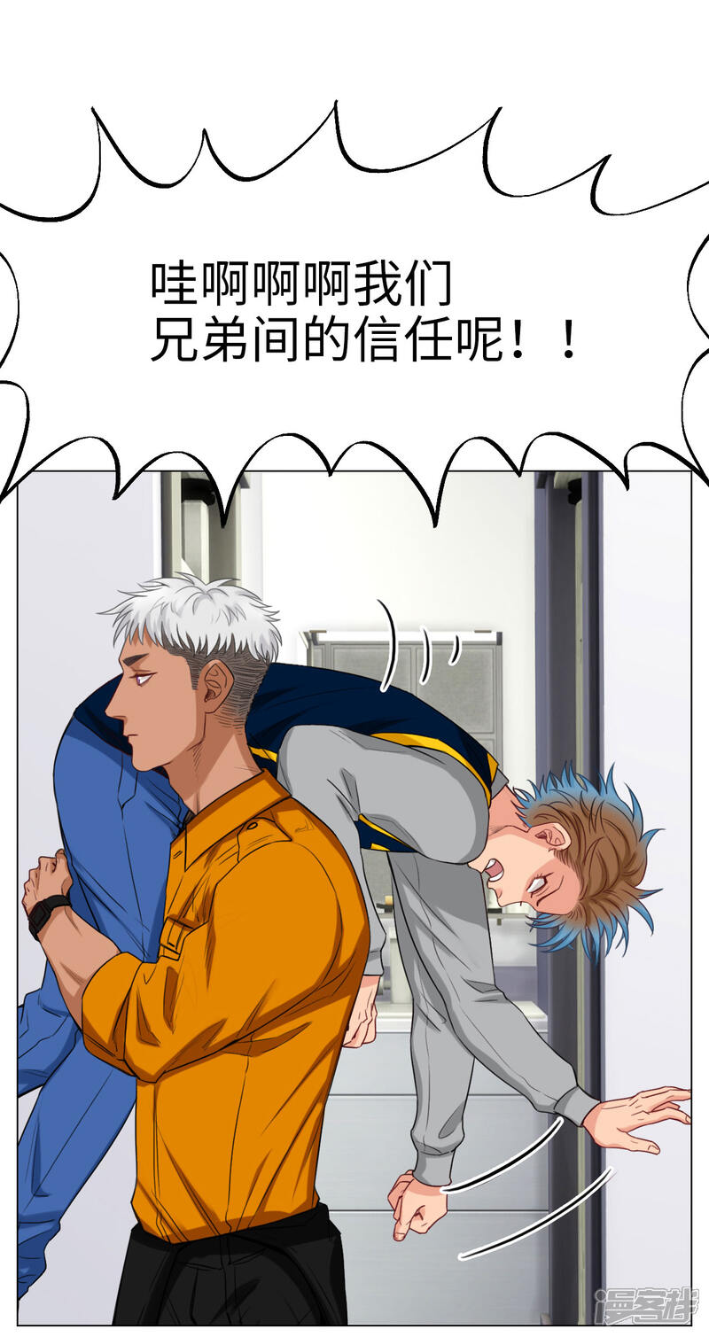 【男生宿舍303】漫画-（第95话 阿飞的天敌）章节漫画下拉式图片-第6张图片