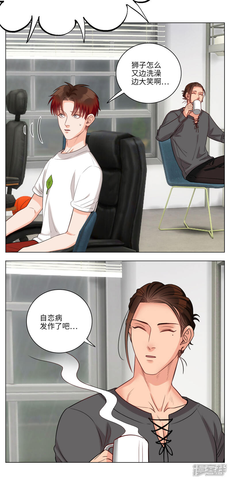 第94话有钱人的快乐-男生宿舍303-星空社（第6张）