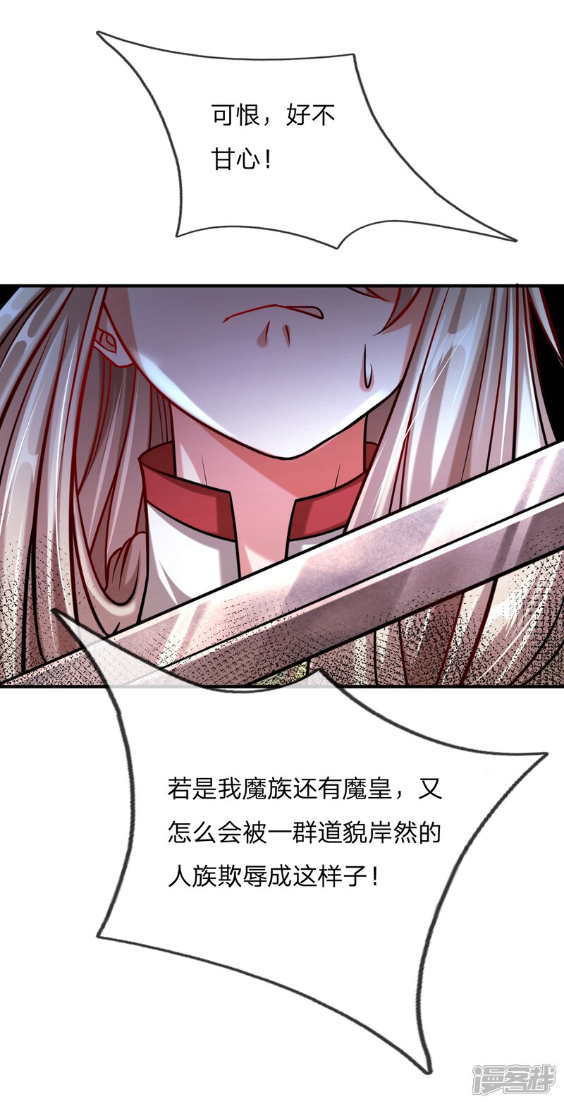 大魔皇的日常烦恼漫画免费阅读 第2话大魔皇苏醒无遮挡 3250漫画网 大魔皇的日常烦恼漫画免费阅读 第2话大魔皇苏醒无遮挡 3250漫画网