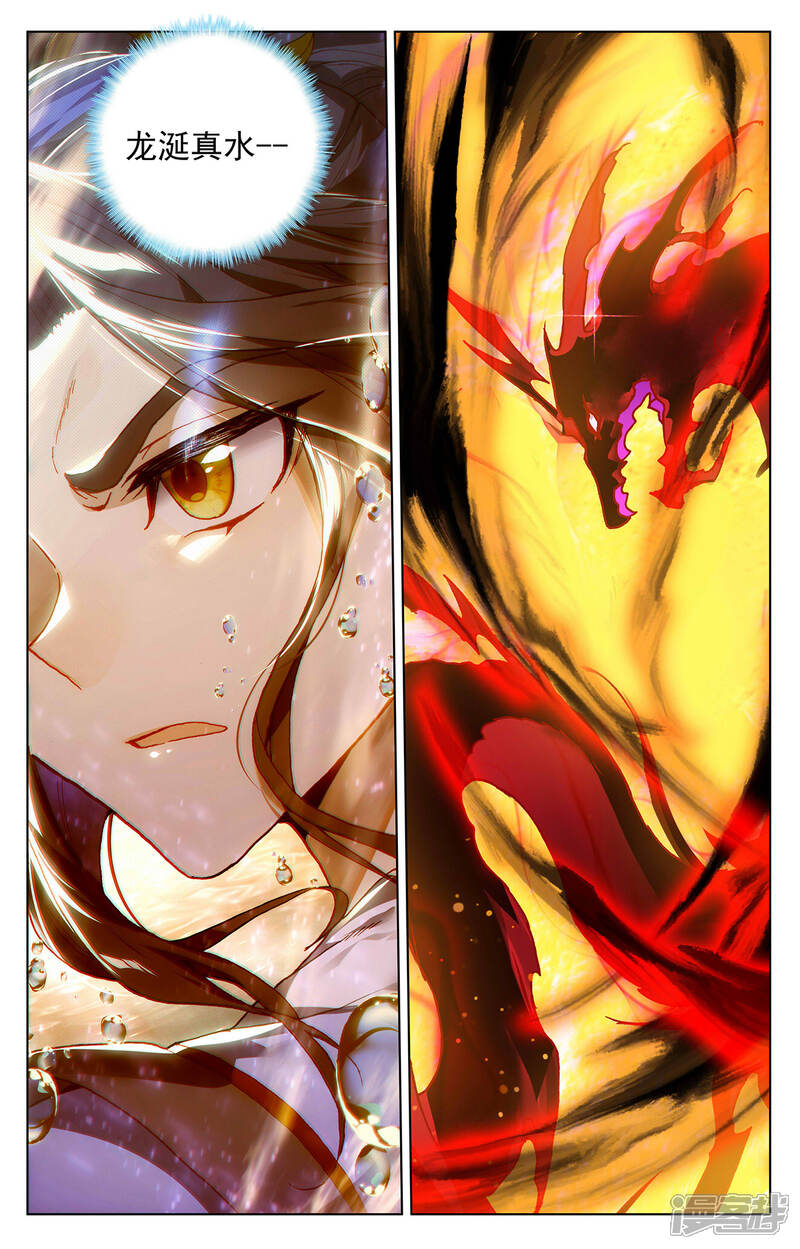 【元尊】漫画-（第277话下 破解真水）章节漫画下拉式图片-第5张图片