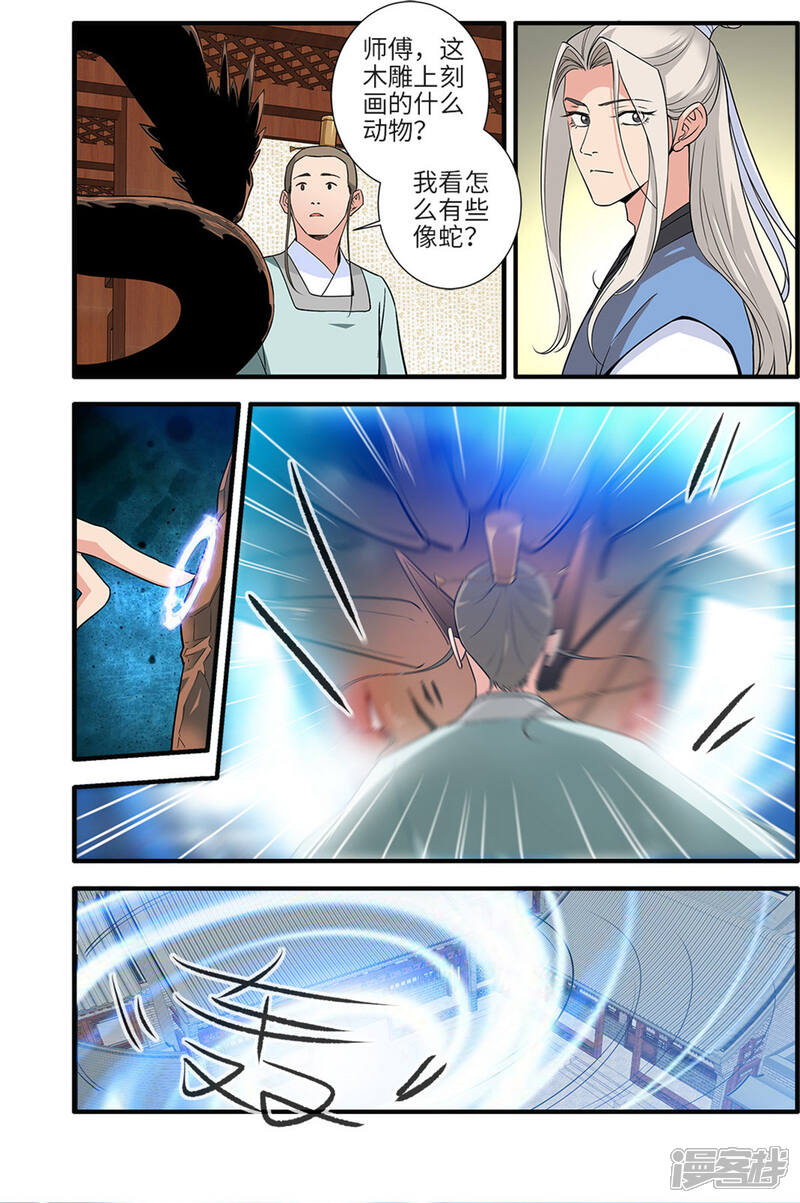 【仙逆】漫画-（第161话2 化凡）章节漫画下拉式图片-第8张图片