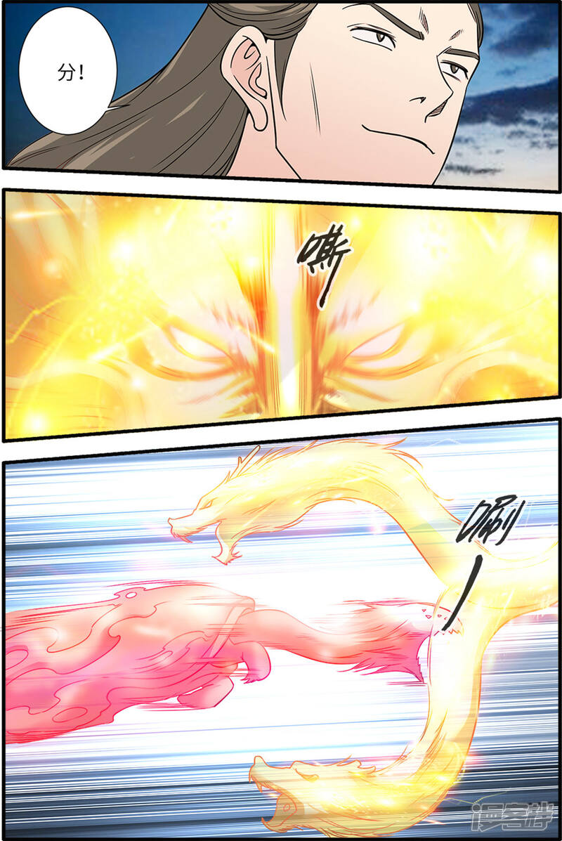 【仙逆】漫画-（第163话3 踢宗）章节漫画下拉式图片-第7张图片