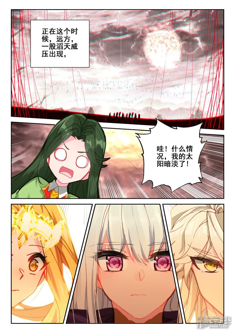 【神印王座】漫画-（第516话 君王降临（下））章节漫画下拉式图片-第11张图片