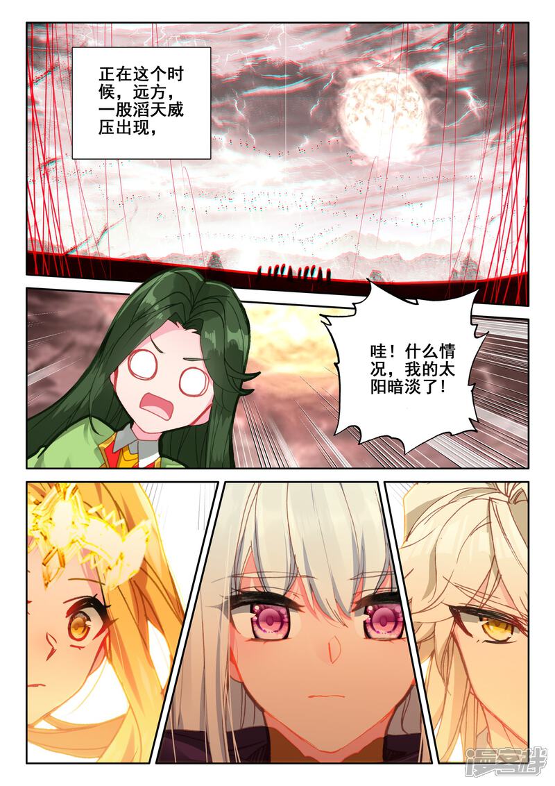 【神印王座】漫画-（第516话 君王降临（下））章节漫画下拉式图片-11.jpg