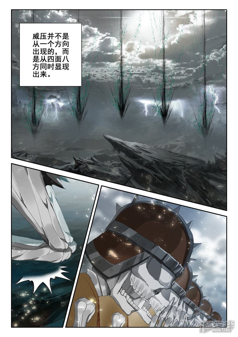【神印王座】漫画-（第516话 君王降临（下））章节漫画下拉式图片-第12张图片