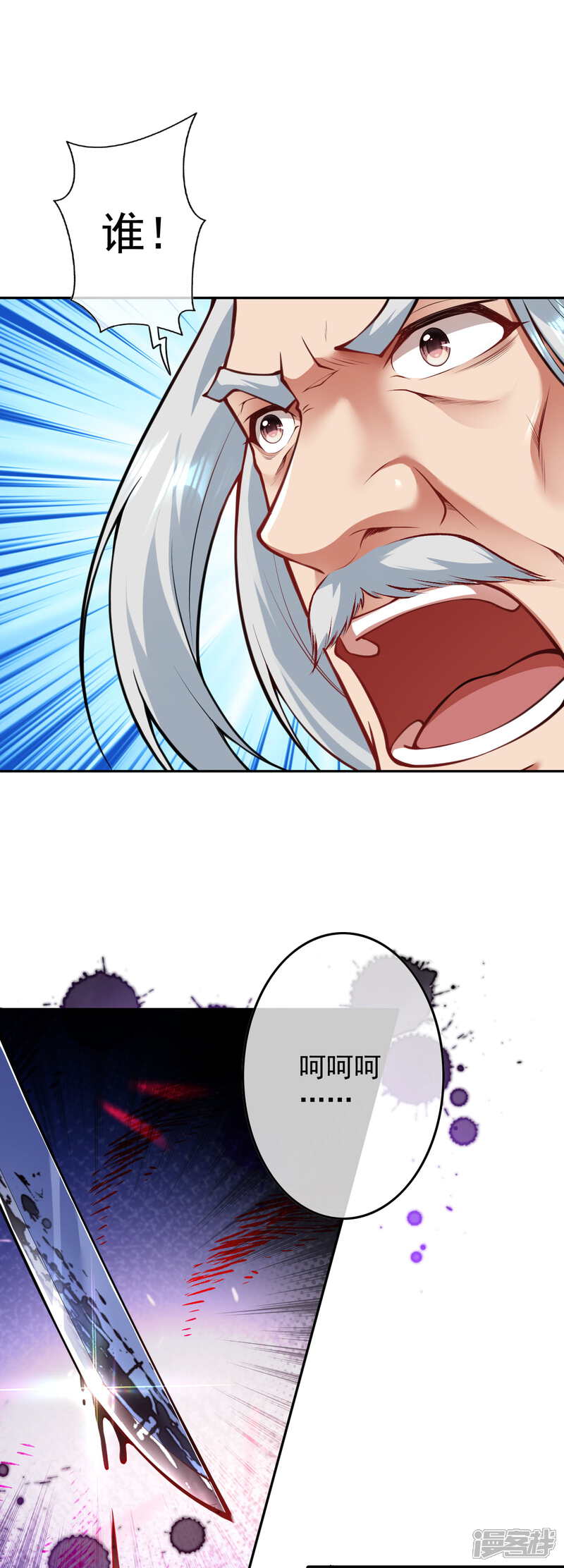 【无敌剑域】漫画-（第66话 觉醒了，猎杀时刻！）章节漫画下拉式图片-第8张图片