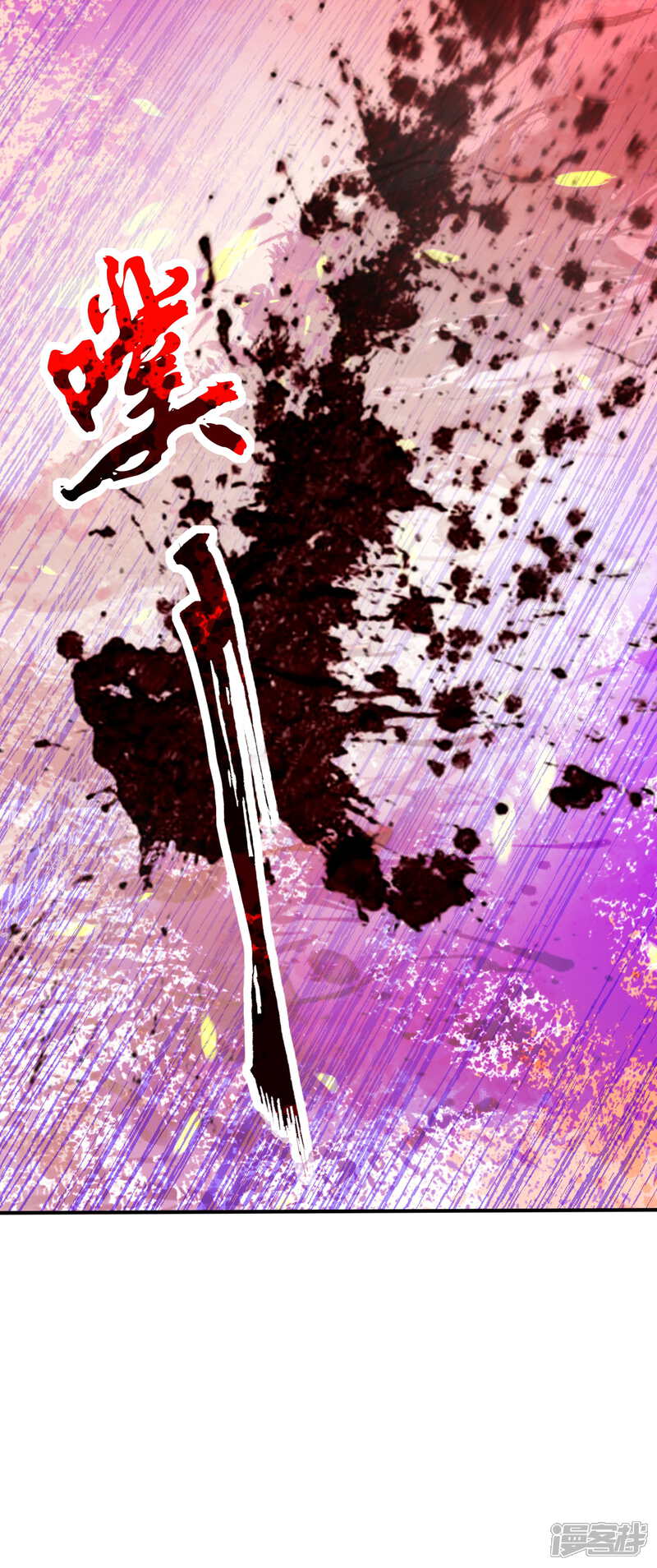 【无敌剑域】漫画-（第66话 觉醒了，猎杀时刻！）章节漫画下拉式图片-第20张图片