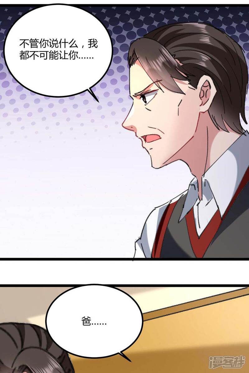 【重生弃少归来】漫画-（第146话 想起来了）章节漫画下拉式图片-第1张图片