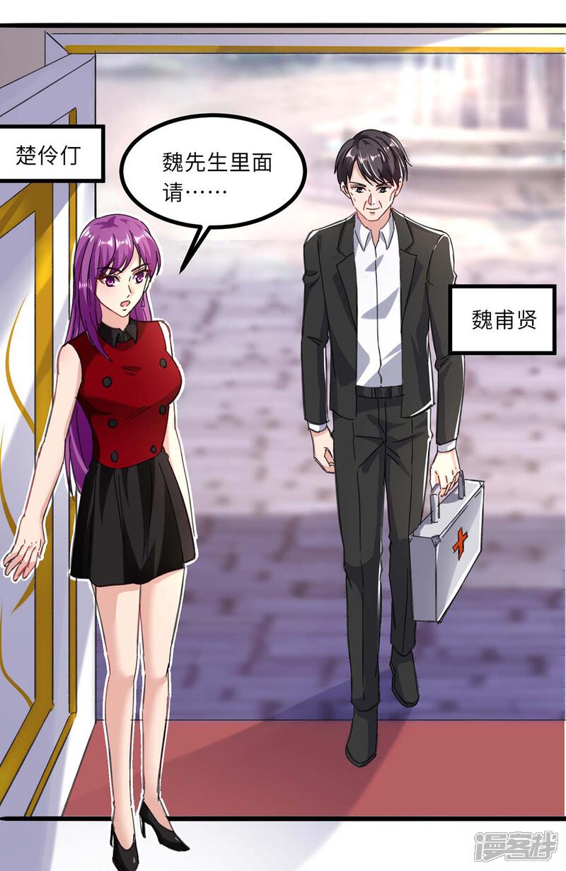 【重生弃少归来】漫画-（第145话 我试试）章节漫画下拉式图片-第1张图片