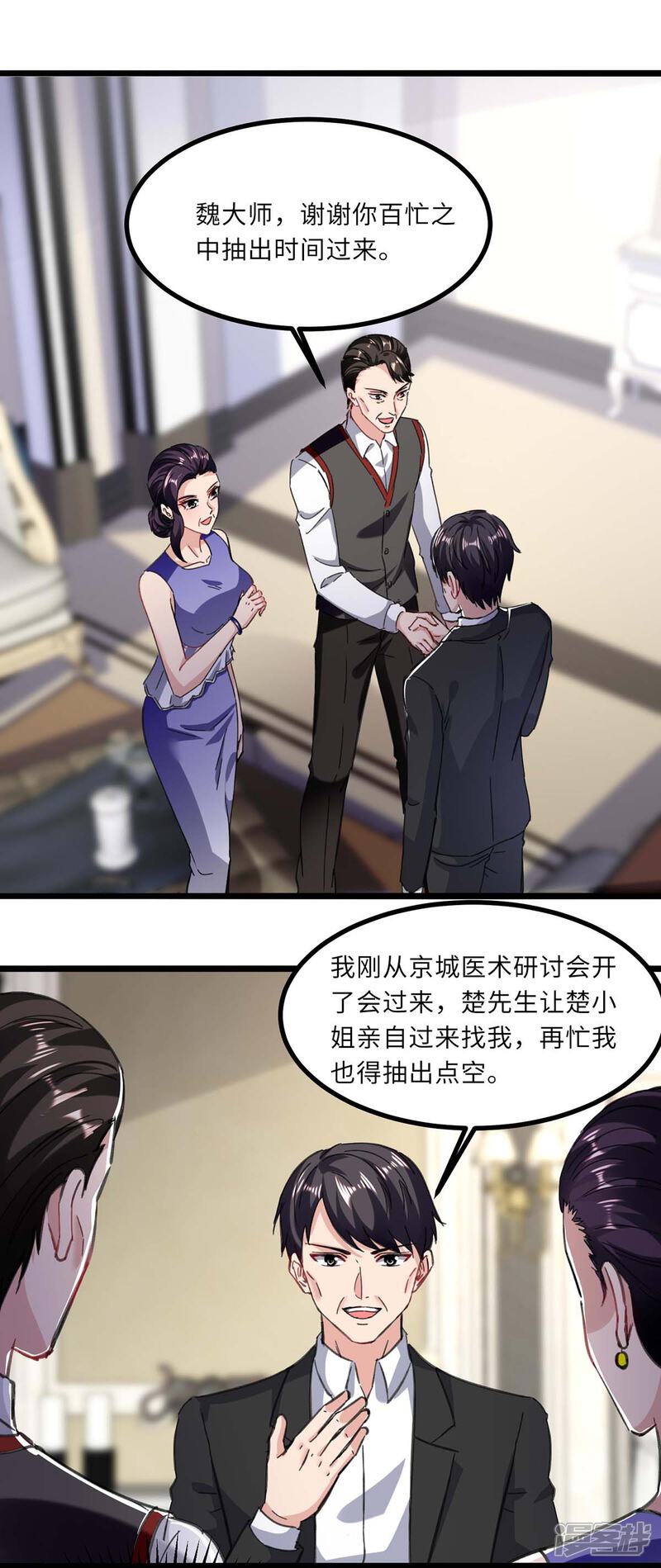 【重生弃少归来】漫画-（第145话 我试试）章节漫画下拉式图片-第2张图片