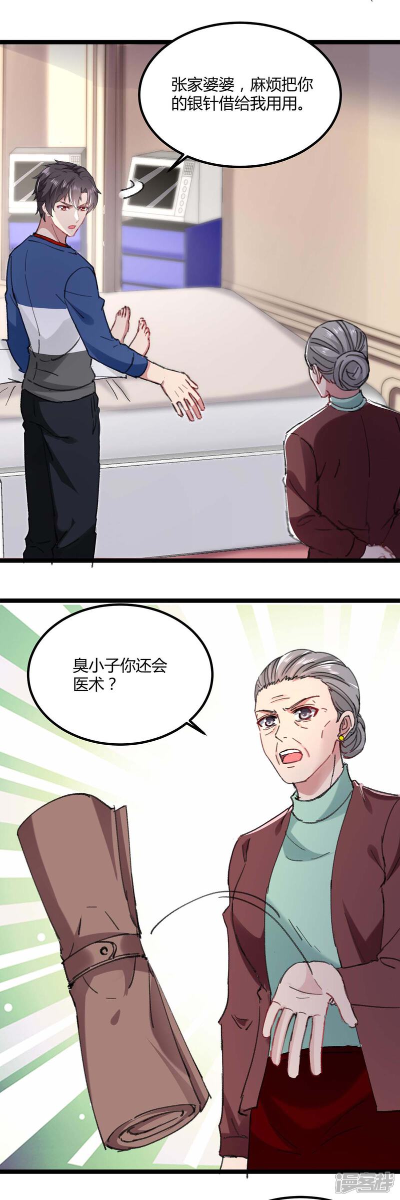 【重生弃少归来】漫画-（第146话 想起来了）章节漫画下拉式图片-第3张图片