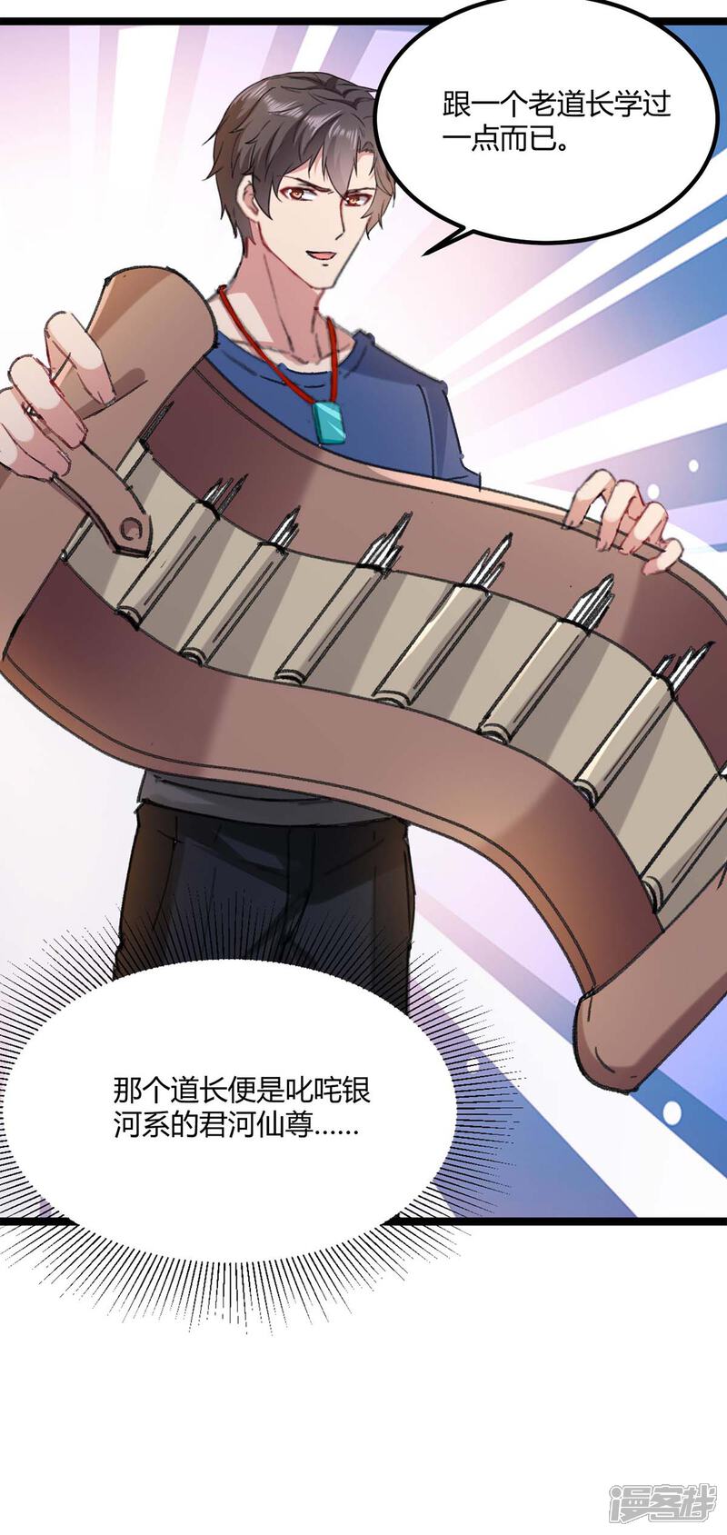 【重生弃少归来】漫画-（第146话 想起来了）章节漫画下拉式图片-第4张图片