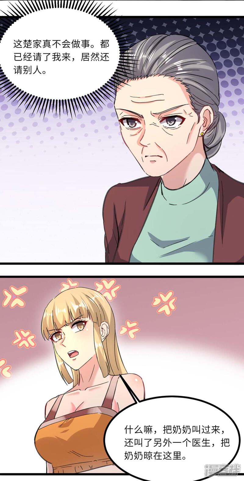 【重生弃少归来】漫画-（第145话 我试试）章节漫画下拉式图片-第3张图片