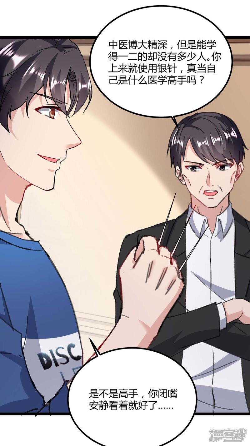 【重生弃少归来】漫画-（第146话 想起来了）章节漫画下拉式图片-第5张图片