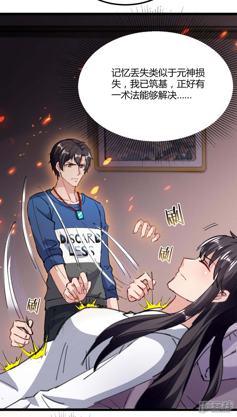 【重生弃少归来】漫画-（第146话 想起来了）章节漫画下拉式图片-第6张图片
