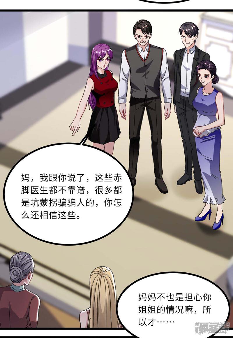 【重生弃少归来】漫画-（第145话 我试试）章节漫画下拉式图片-第4张图片