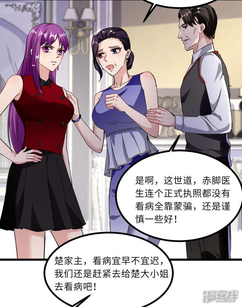 【重生弃少归来】漫画-（第145话 我试试）章节漫画下拉式图片-第5张图片