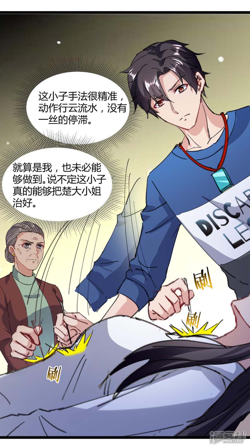 【重生弃少归来】漫画-（第146话 想起来了）章节漫画下拉式图片-第8张图片