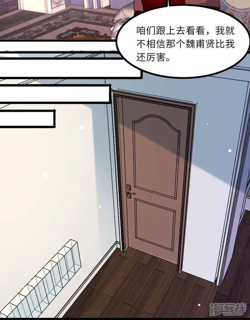【重生弃少归来】漫画-（第145话 我试试）章节漫画下拉式图片-第8张图片