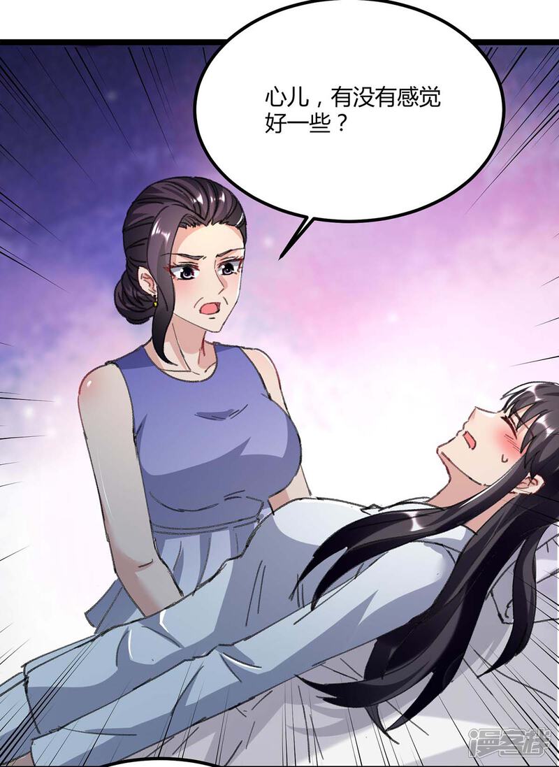 【重生弃少归来】漫画-（第146话 想起来了）章节漫画下拉式图片-第11张图片
