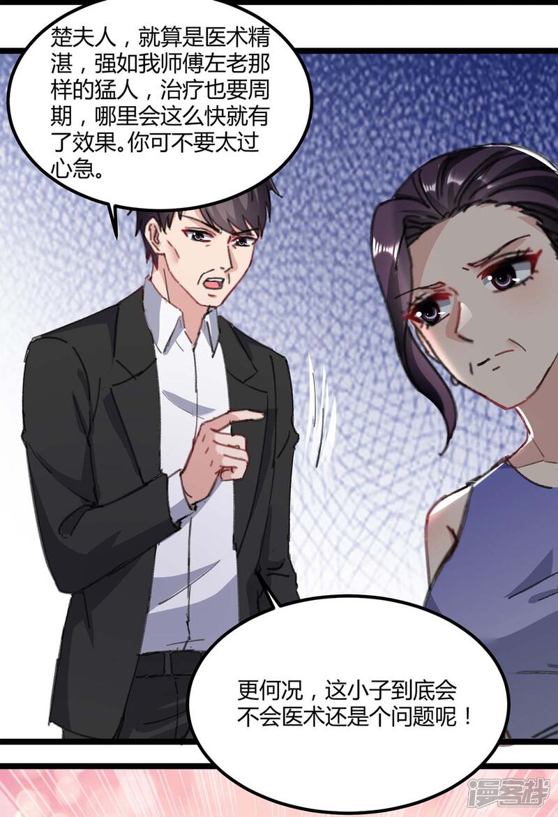 【重生弃少归来】漫画-（第146话 想起来了）章节漫画下拉式图片-第12张图片