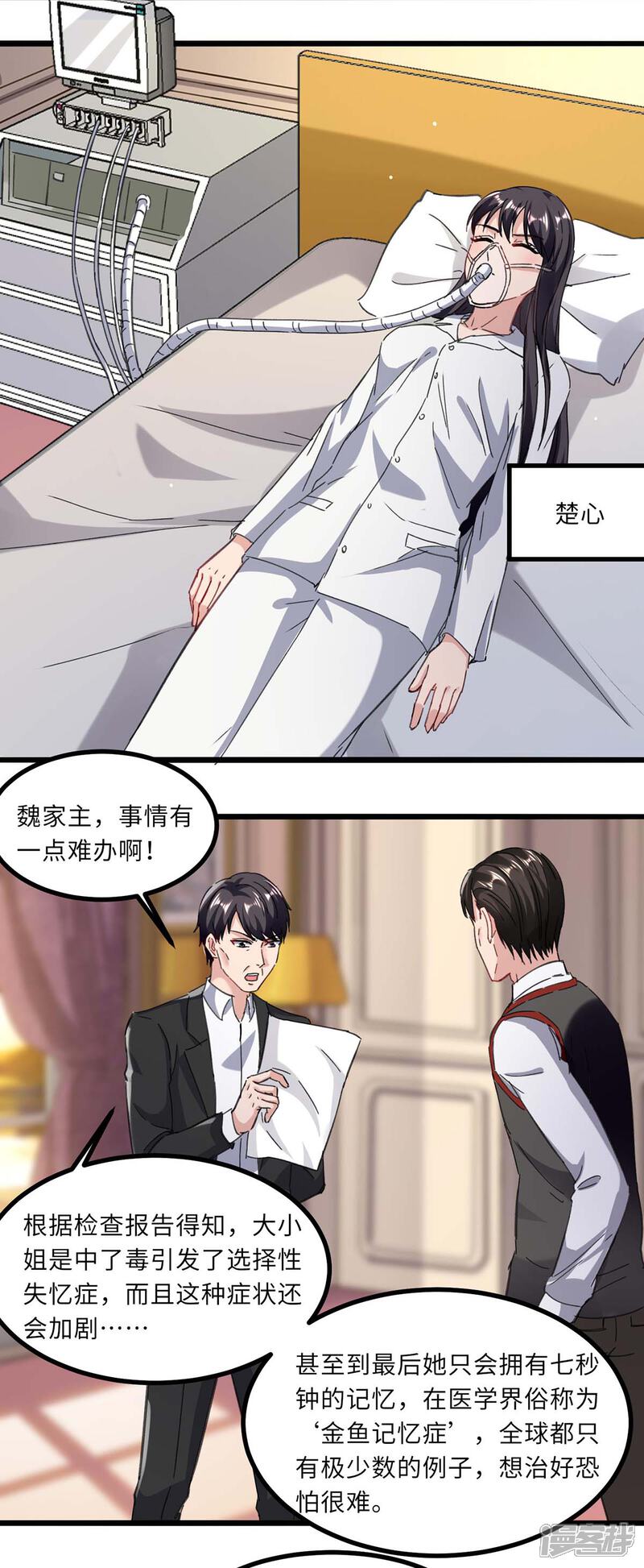【重生弃少归来】漫画-（第145话 我试试）章节漫画下拉式图片-第9张图片