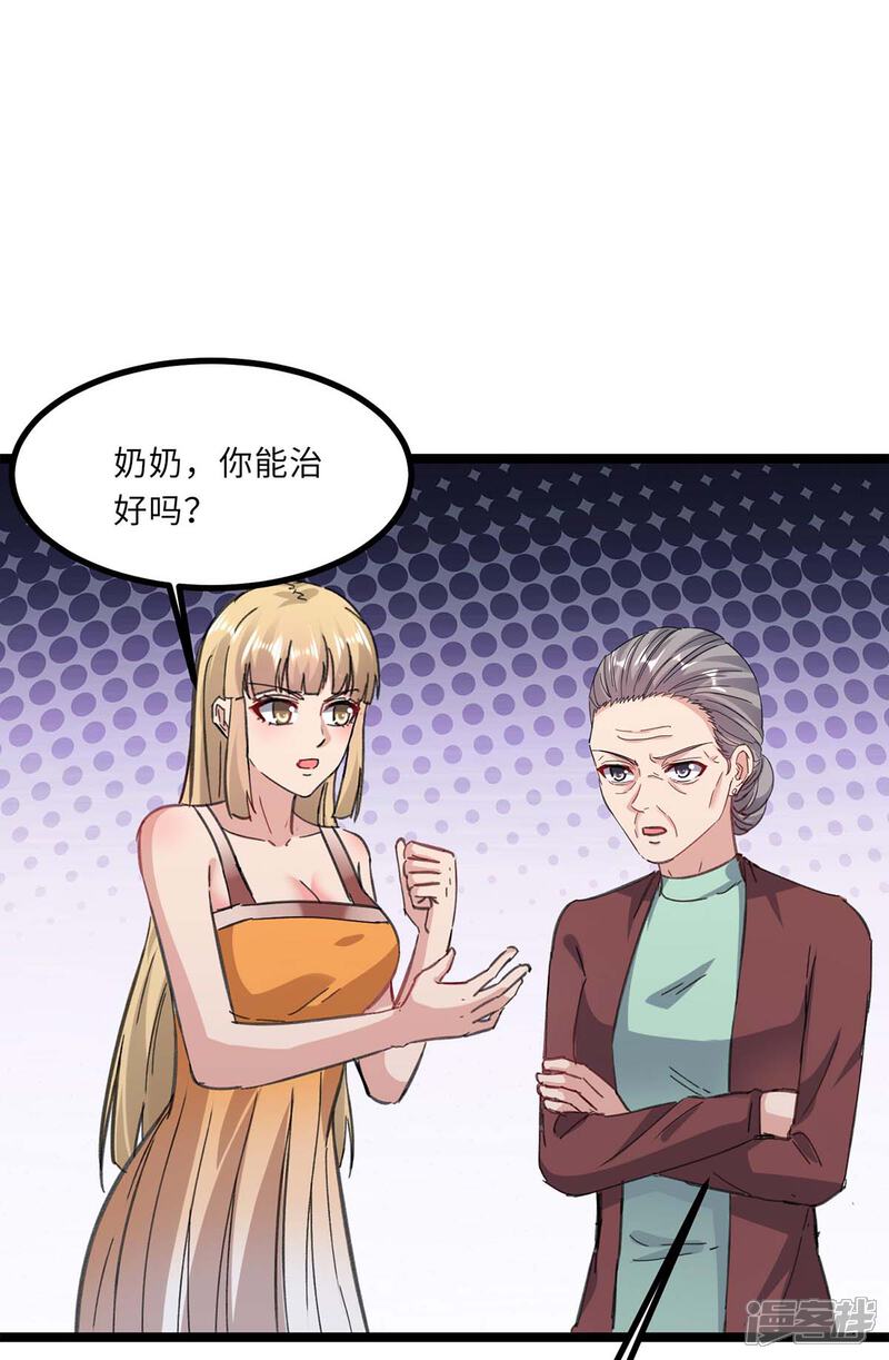 【重生弃少归来】漫画-（第145话 我试试）章节漫画下拉式图片-第11张图片