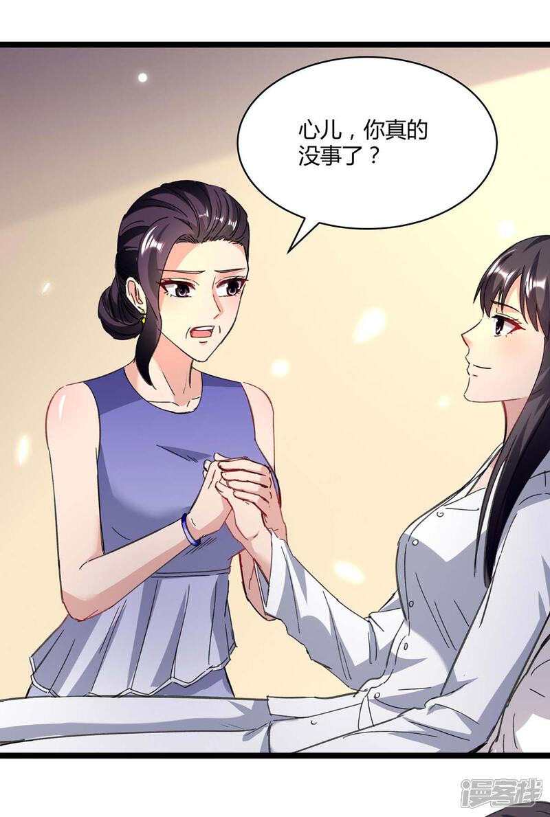 【重生弃少归来】漫画-（第146话 想起来了）章节漫画下拉式图片-第14张图片