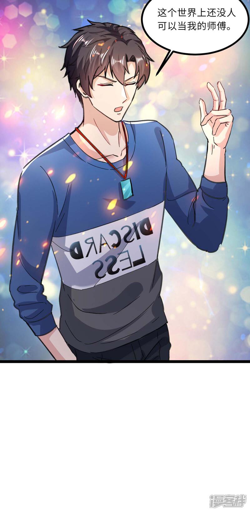 【重生弃少归来】漫画-（第145话 我试试）章节漫画下拉式图片-第17张图片