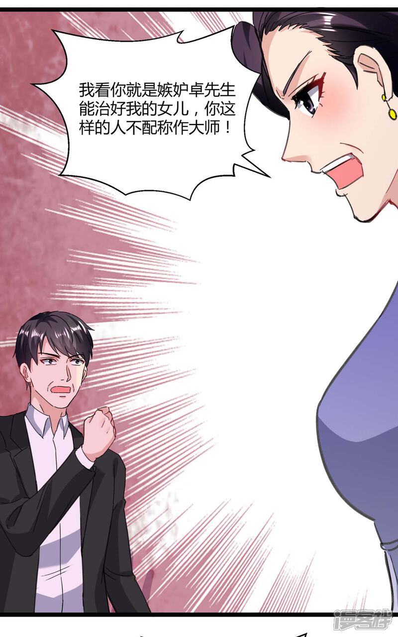 【重生弃少归来】漫画-（第146话 想起来了）章节漫画下拉式图片-第18张图片