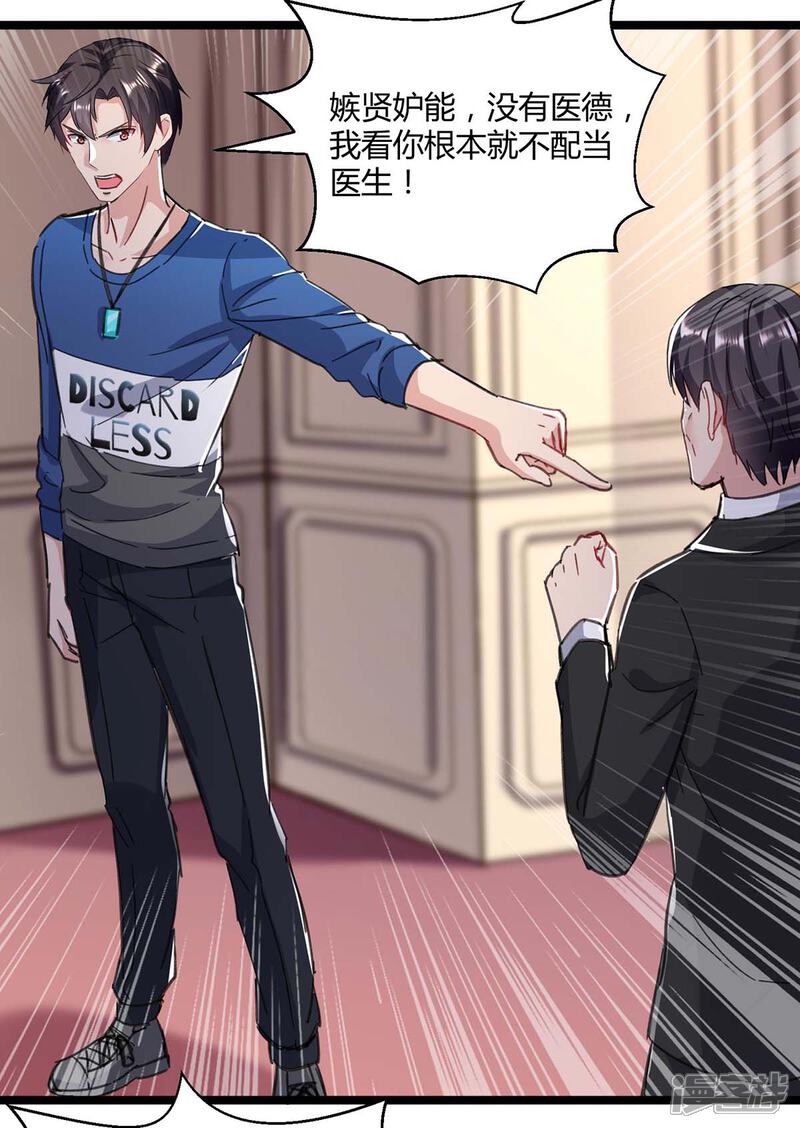 【重生弃少归来】漫画-（第146话 想起来了）章节漫画下拉式图片-第19张图片