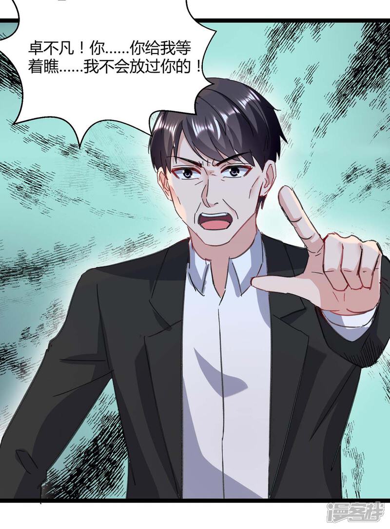 【重生弃少归来】漫画-（第146话 想起来了）章节漫画下拉式图片-第20张图片