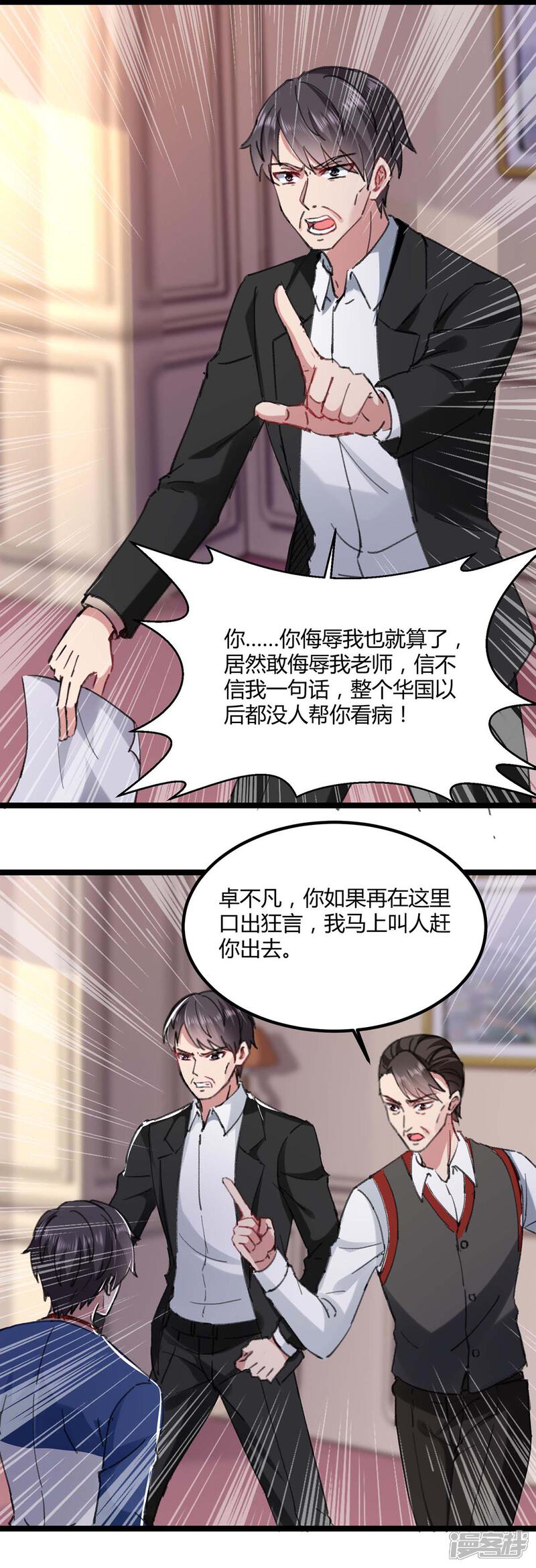 【重生弃少归来】漫画-（第145话 我试试）章节漫画下拉式图片-第19张图片