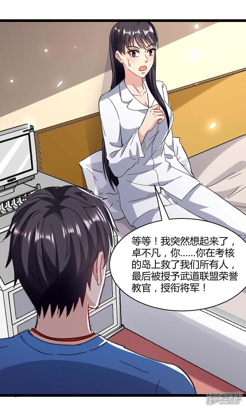 【重生弃少归来】漫画-（第146话 想起来了）章节漫画下拉式图片-第21张图片