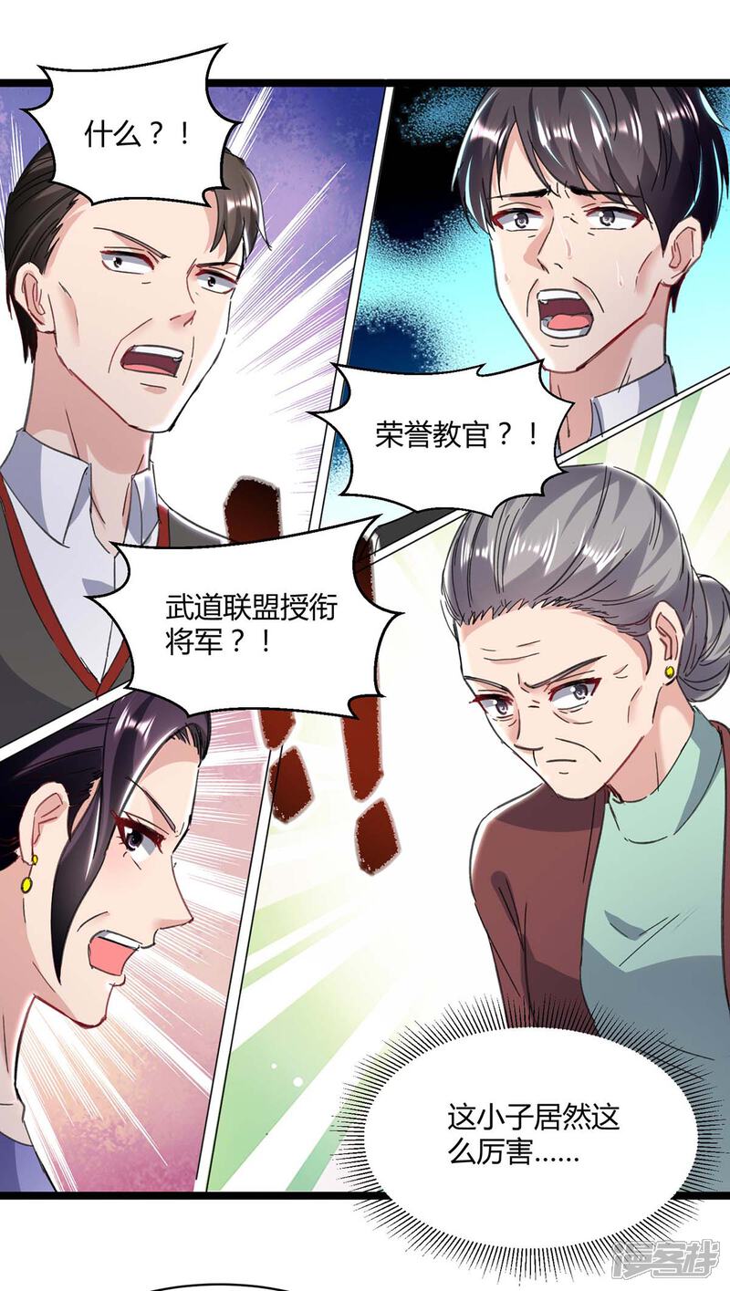 【重生弃少归来】漫画-（第146话 想起来了）章节漫画下拉式图片-第22张图片