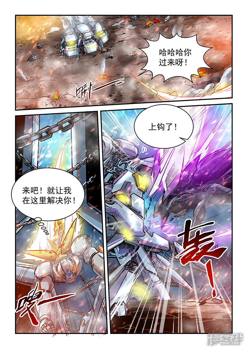 第1季最终话-修真四万年-三福互娱（第4张）