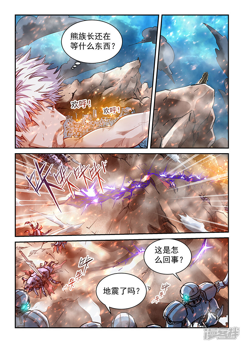 第1季最终话-修真四万年-三福互娱（第8张）