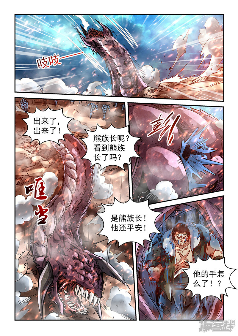 第1季最终话-修真四万年-三福互娱（第14张）