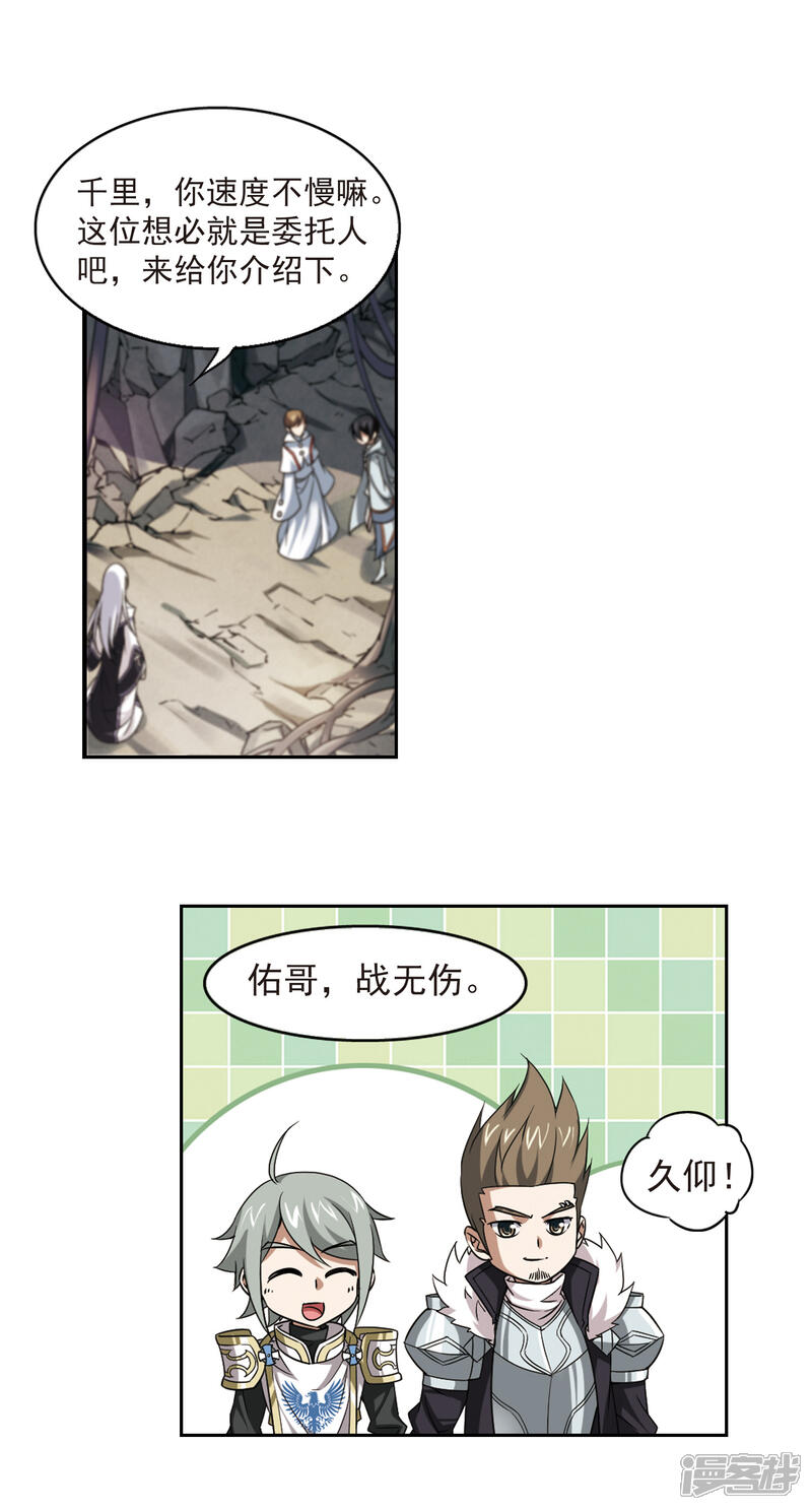 【网游之近战法师】漫画-（第19话 意想不到的收获2）章节漫画下拉式图片-第3张图片