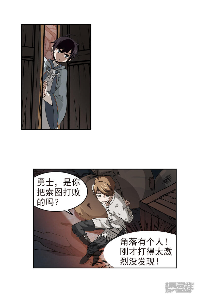 【网游之近战法师】漫画-（第23话 脆弱的BOSS3）章节漫画下拉式图片-4.jpg