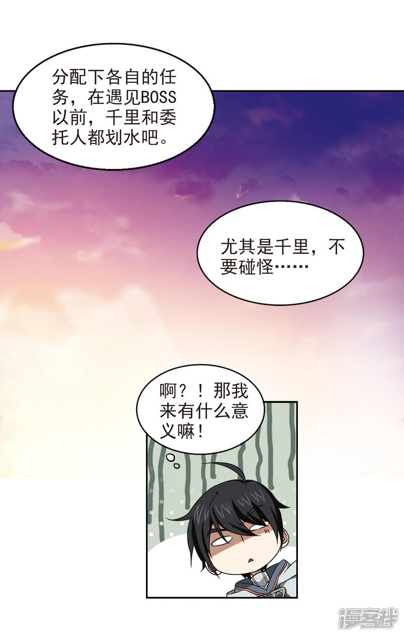 【网游之近战法师】漫画-（第19话 意想不到的收获2）章节漫画下拉式图片-5.jpg