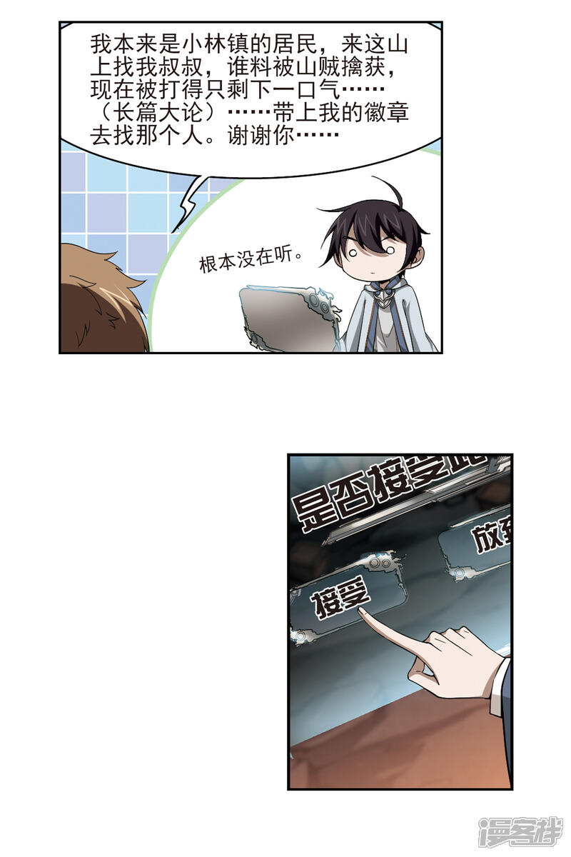 【网游之近战法师】漫画-（第23话 脆弱的BOSS3）章节漫画下拉式图片-5.jpg