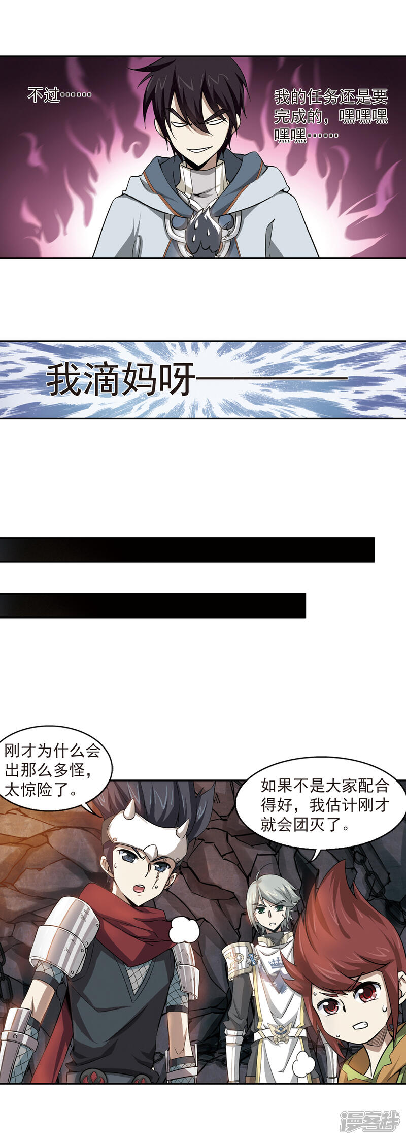 【网游之近战法师】漫画-（第22话 脆弱的BOSS2）章节漫画下拉式图片-4.jpg