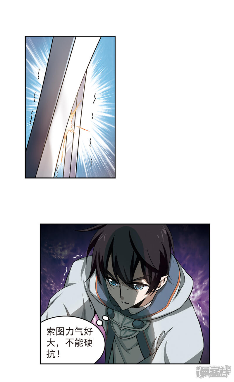 【网游之近战法师】漫画-（第21话 脆弱的BOSS1）章节漫画下拉式图片-第3张图片