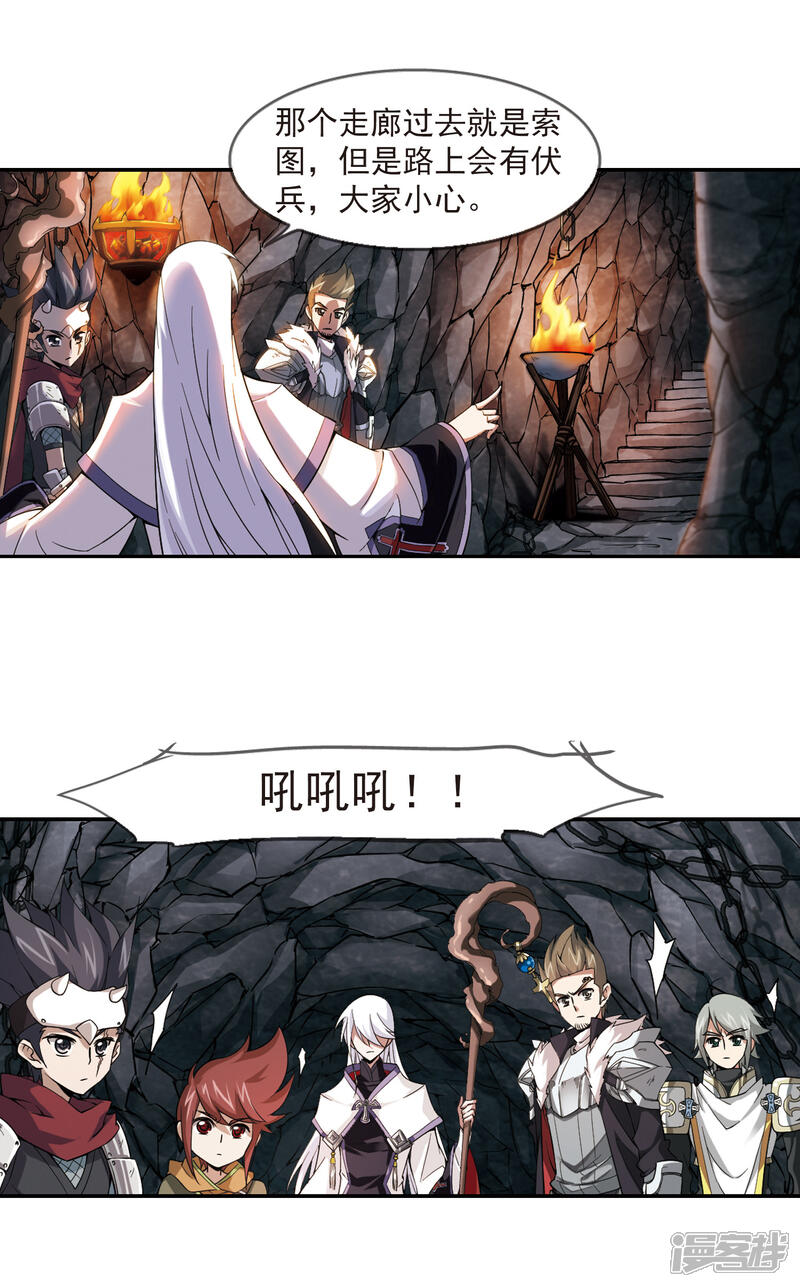 【网游之近战法师】漫画-（第22话 脆弱的BOSS2）章节漫画下拉式图片-第6张图片