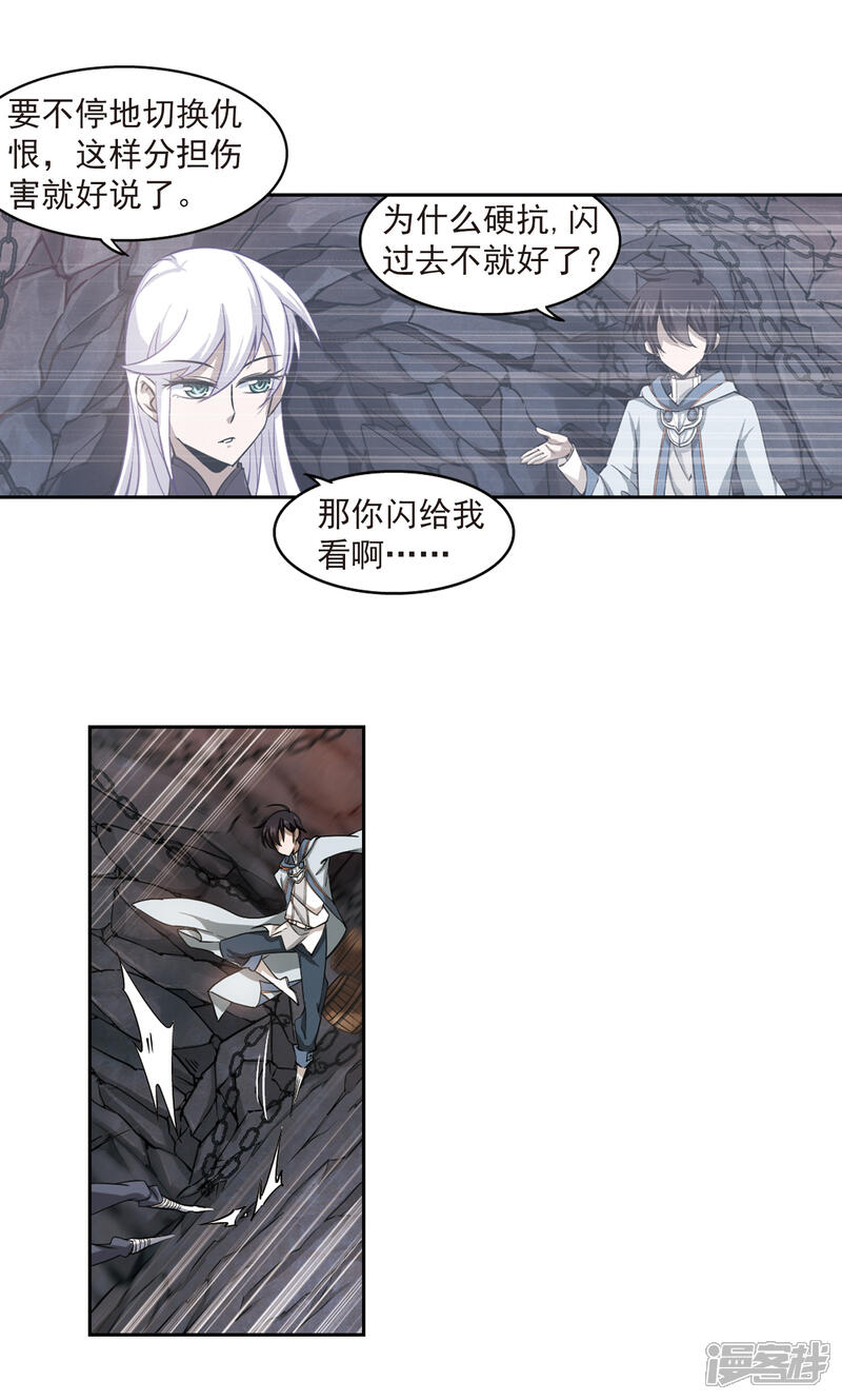【网游之近战法师】漫画-（第21话 脆弱的BOSS1）章节漫画下拉式图片-第4张图片