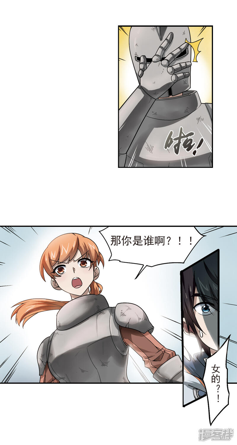 【网游之近战法师】漫画-（第30话 令人羡慕的行会1）章节漫画下拉式图片-第7张图片