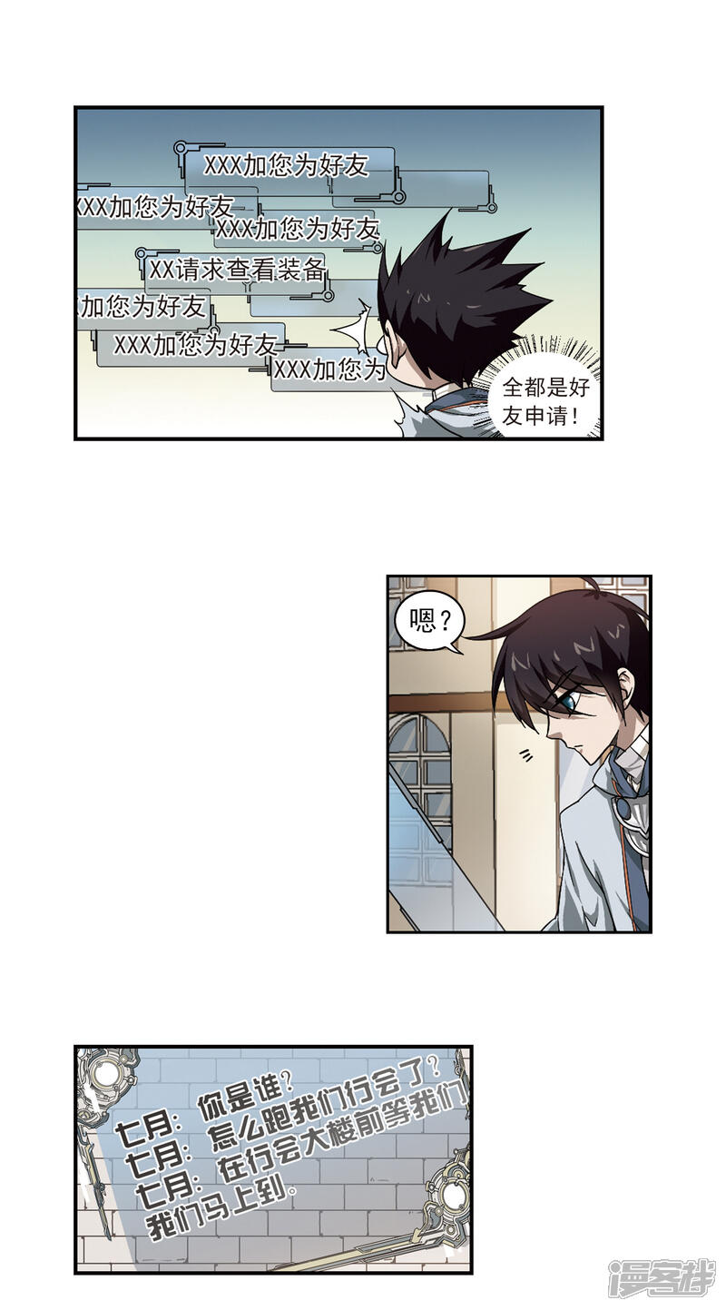【网游之近战法师】漫画-（第26话 重生紫晶行会3）章节漫画下拉式图片-第3张图片