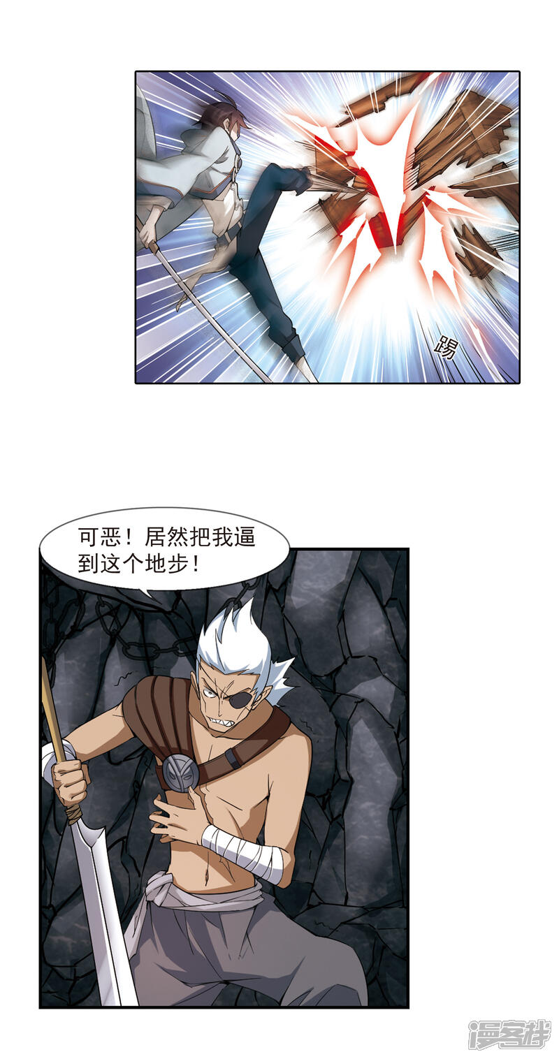 【网游之近战法师】漫画-（第22话 脆弱的BOSS2）章节漫画下拉式图片-第8张图片
